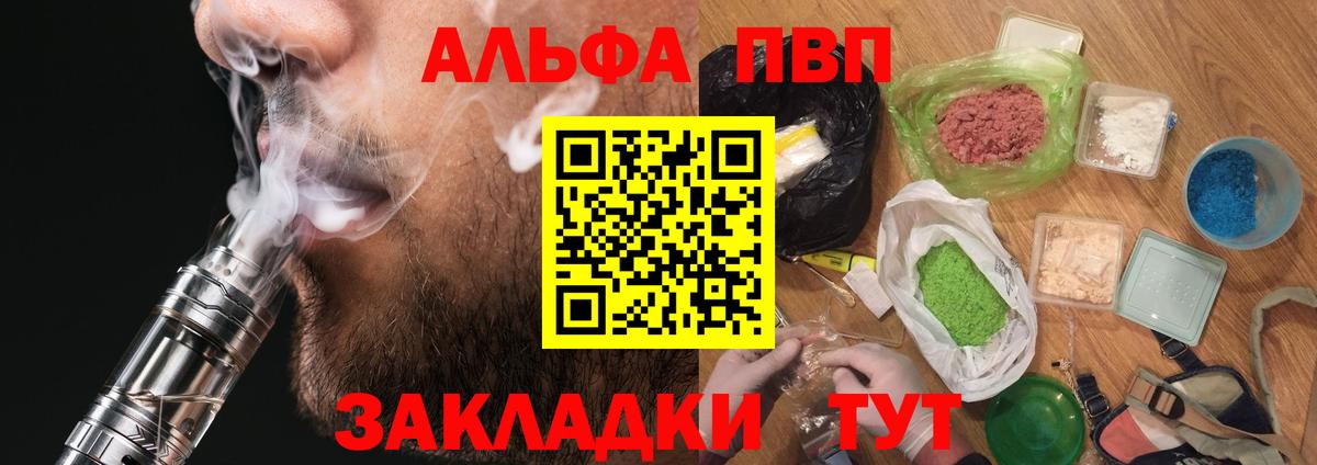 Липецк  A-PVP СК КРИС  A-PVP Соль  Alpha-PVP  Вход с VPN 