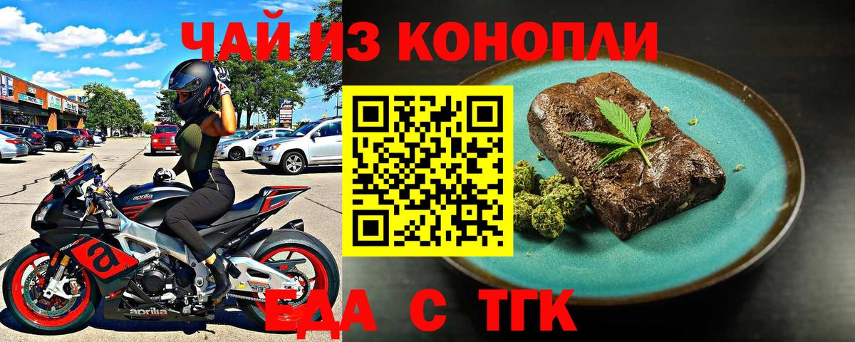 Cannafood конопля  Вход с VPN  Липецк 