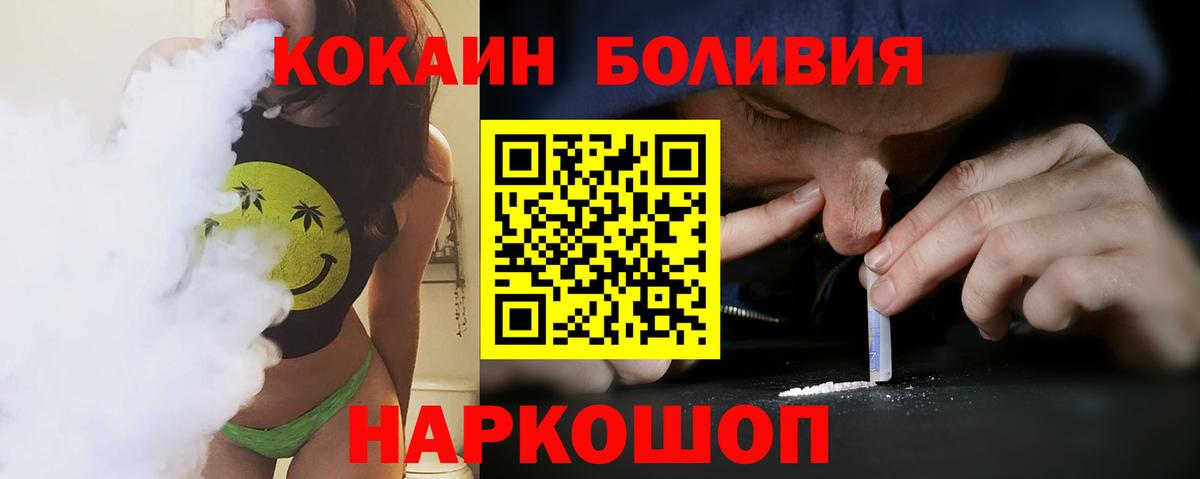 Липецк  КОКАИН Перу  Вход с VPN  COCAIN Колумбийский 