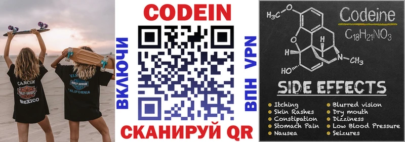 Кодеиновый сироп Lean напиток Lean (лин)  Липецк 