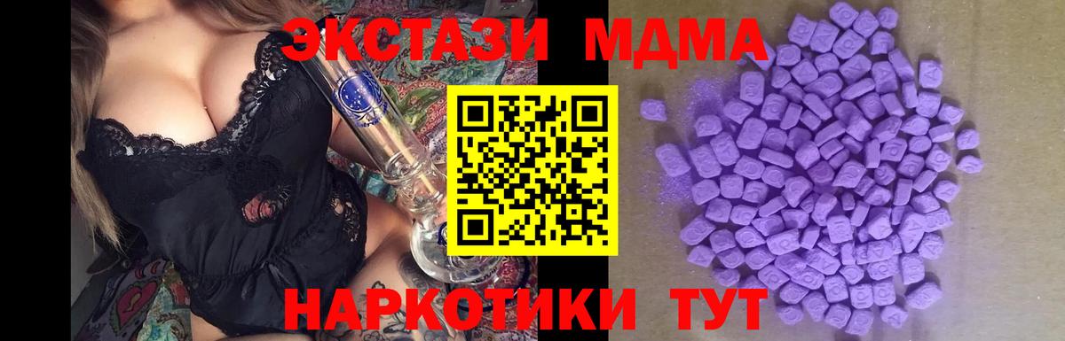 ЭКСТАЗИ 250 мг  Вход с VPN  Липецк 