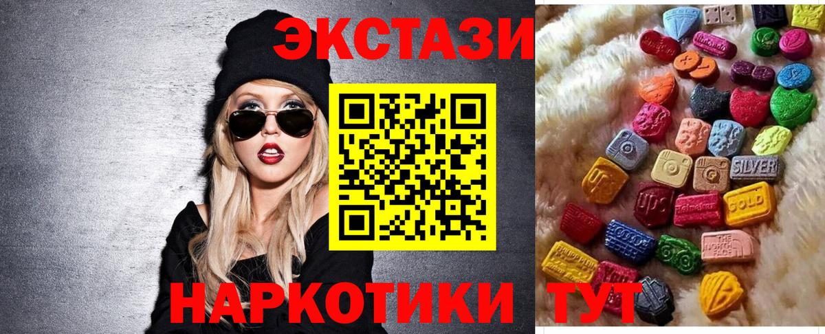 ЭКСТАЗИ XTC Липецк