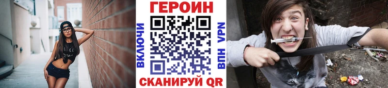 ГЕРОИН VHQ  Липецк 