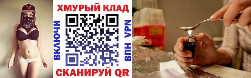 ГЕРОИН белый Липецк