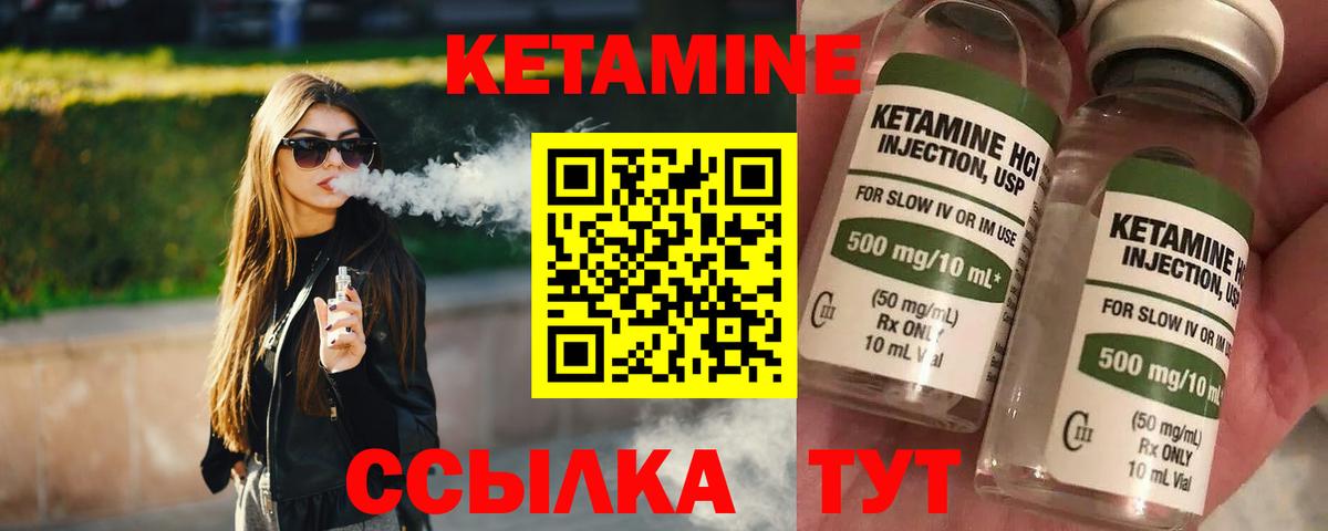 КЕТАМИН VHQ  Вход с VPN  КЕТАМИН ketamine  Липецк 