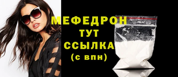 мяу мяу кристалл Абдулино