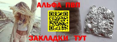 альфа пвп Канаш