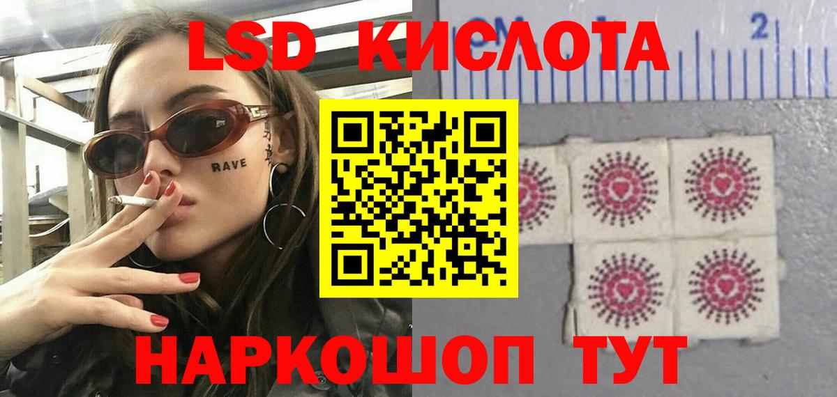 Лсд 25 экстази кислота Липецк