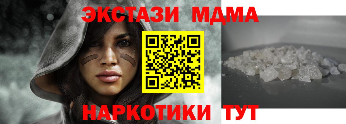 MDMA молли Липецк