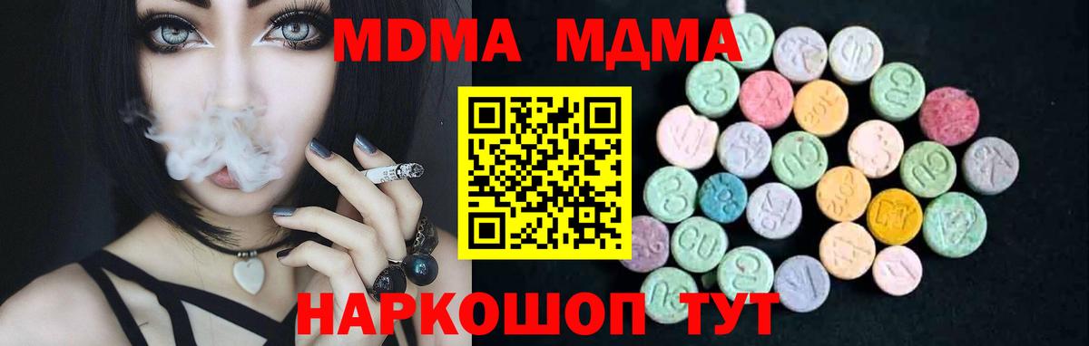 МДМА  Вход с VPN  Липецк  MDMA молли 