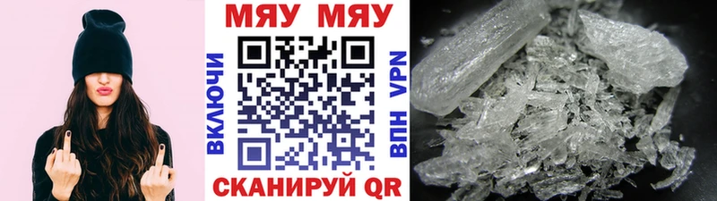 МЕФ мяу мяу Липецк