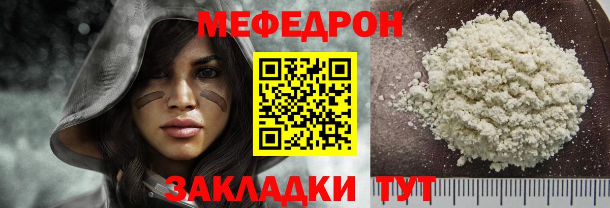 Липецк  МЕФ VHQ  Мефедрон  Вход с VPN  МЯУ-МЯУ  МЯУ-МЯУ мяу мяу 