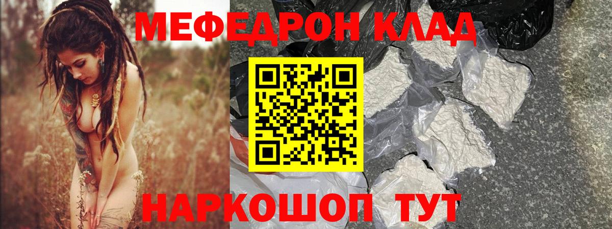 Мефедрон мука Липецк