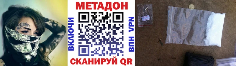 МЕТАДОН methadone ОМГ ОМГ сайт Липецк