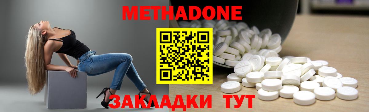 Метадон кристалл  Вход с VPN  Метадон белоснежный  Липецк 
