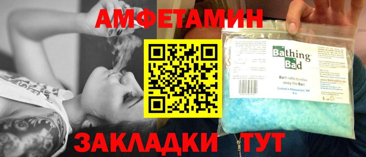 Липецк  Первитин винт  МЕТАМФЕТАМИН  Вход с VPN 