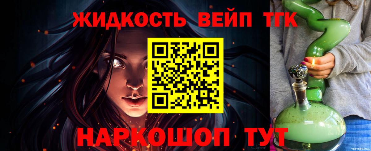 наркотики  Дистиллят ТГК THC oil  Липецк  Вход с VPN  ТГК вейп 