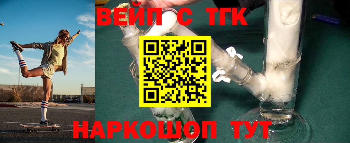 ТГК Wax Липецк